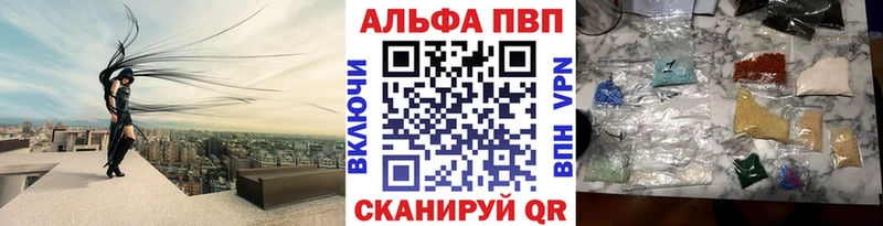 Купить где  Балей  A-PVP крисы CK 
