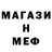 Меф 4 MMC Panda Po0