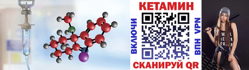 Купить закладки  Балей  КЕТАМИН VHQ 