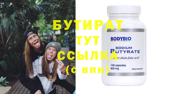 бутират Кулебаки